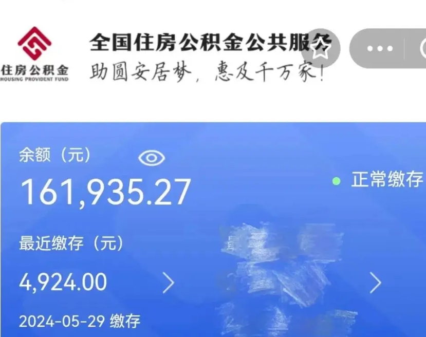 郓城辞职了可以提公积金吗（我辞职了可以提取住房公积金吗）